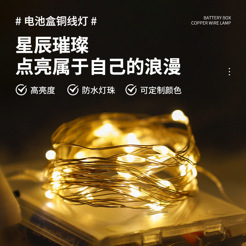 新款led灯串蛋糕花束装饰氛围铜线彩灯电池盒灯串星星室内灯带图片