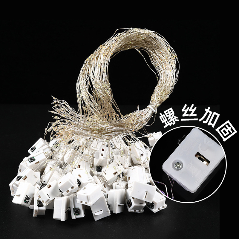 LED灯串现货彩色缠绕线灯鲜花礼品装饰满天星LED装饰彩灯带螺丝灯