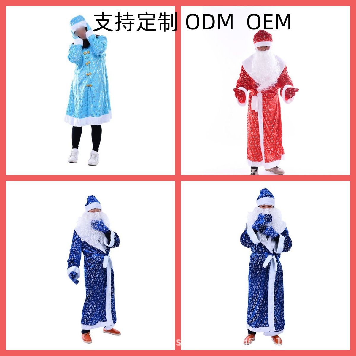 圣诞老人oplay表演服 街头带圣诞帽舞台演出服公司活动