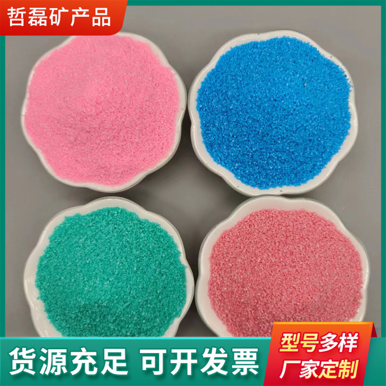 染色砂 沙画沙漏儿童娱乐砂网红砂烧结砂造景装饰用量大优惠