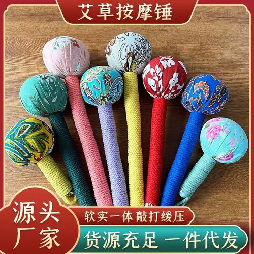 艾草按摩捶敲打锤经络拍打器拍打棒艾草养生锤按摩锤用按摩锤