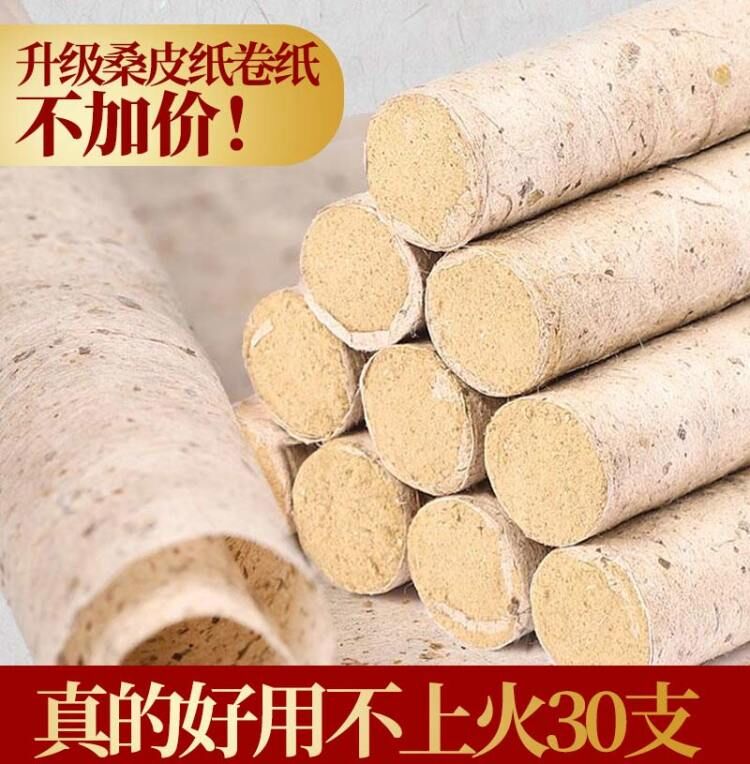 艾条艾柱十年陈非无烟纯艾家用正品熏纯艾灸条艾草条桑皮纸艾叶条