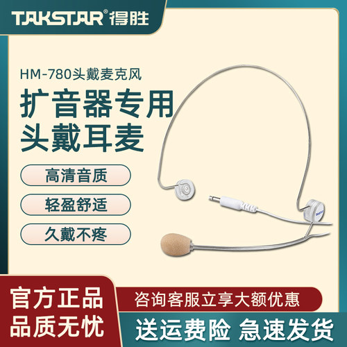 小蜜蜂扩音器隐形耳麦教师上课