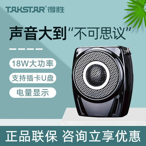 教师用户外无线摆摊小蜜蜂扩音器