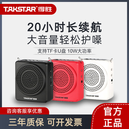 教师用导游摆地摊小蜜蜂扩音器