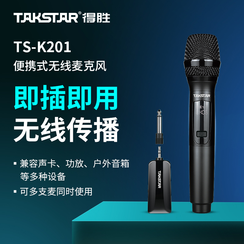 u段直播户外音响唱歌无线麦克风