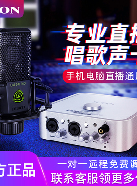ICON艾肯4nano Dyna声卡套装网红主播外置USB唱歌录音用手机电脑