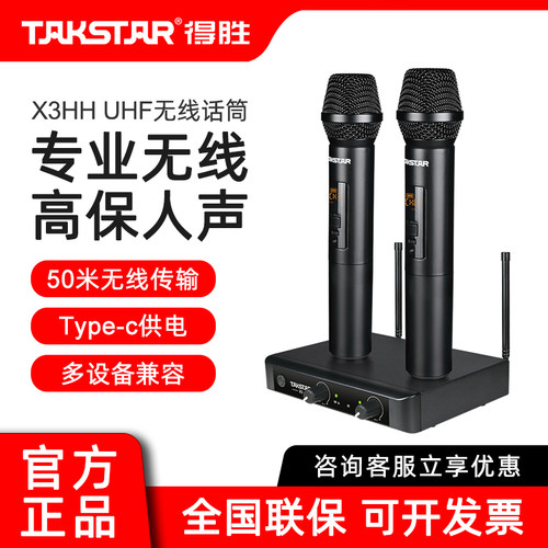 得胜一拖二u段家用户外无线话筒