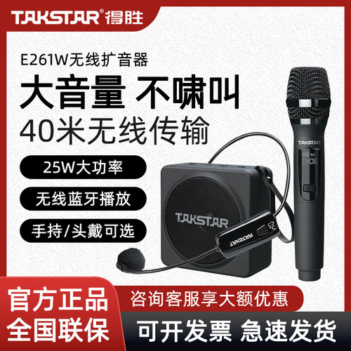 教师专用无线导游小蜜蜂扩音器