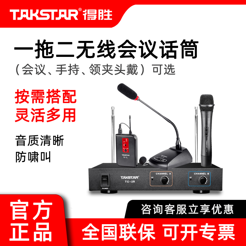 无线一拖二鹅颈手持舞台会议话筒