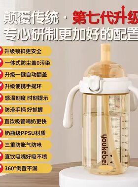翻盖奶瓶PPSU吸管奶瓶1-2-3岁以上大宝宝直饮杯婴儿学饮水杯儿童