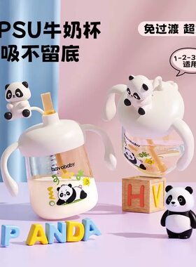 吸嘴如山配件PPSU中亿孕学饮杯直饮水多用youkeibei外出