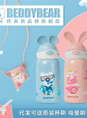 【现货】杯具熊兔子儿童保温杯硅胶兔耳朵水壶新款浮雕吸嘴管水杯