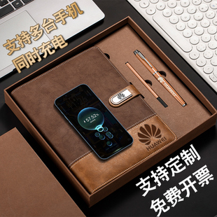 商务伴手礼定制高档笔记本充电宝礼盒套装公司年会企业活动纪念品