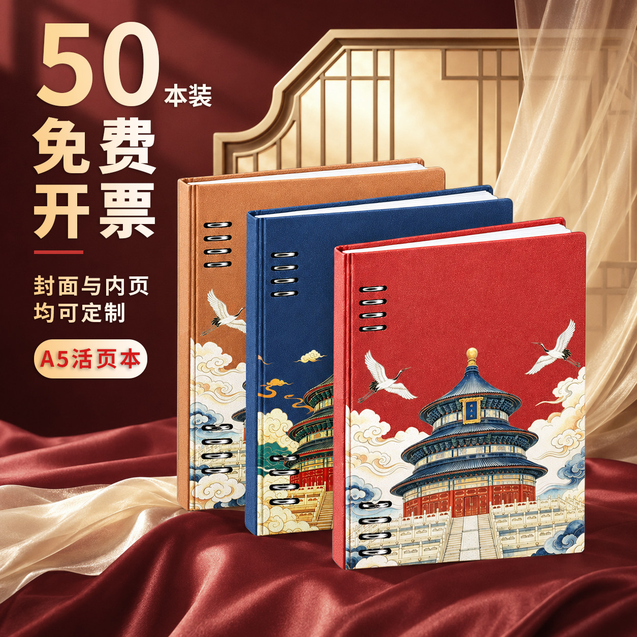 A5活页本定制LOGO印字封面图案图片