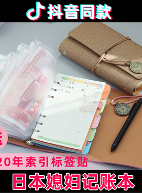 日本媳妇同款账本记账本可放钱日式带袋手账本收纳包家庭理财笔记本子创意简约理财日记本记事本拉链袋手帐本