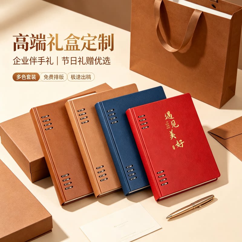 A5活页本定制LOGO印字封面图案图片