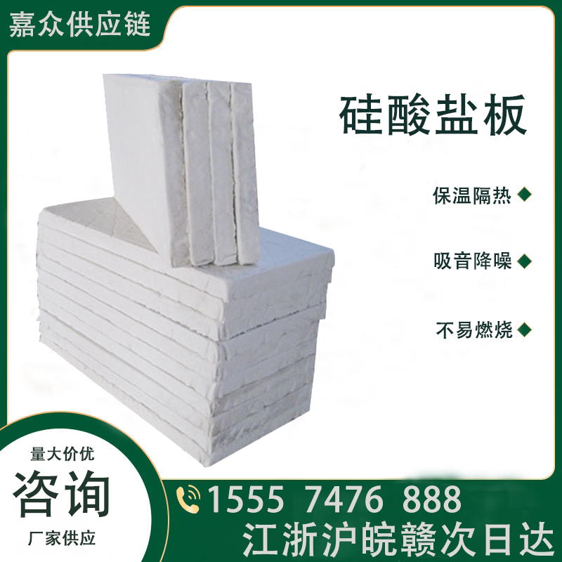 硅酸盐板墙体装饰耐火极限3-4小时增强纤维板防火板工业憎水保温