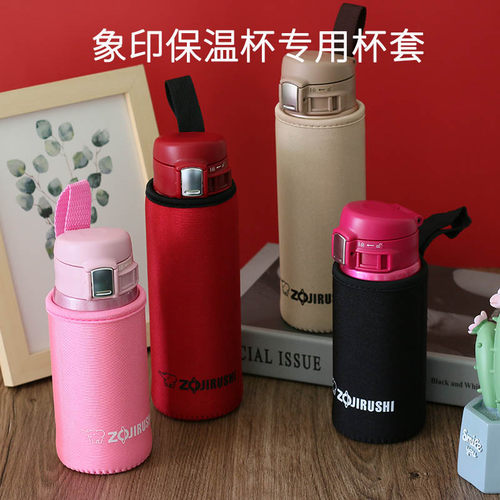 通用防摔象印保温杯600ml双面