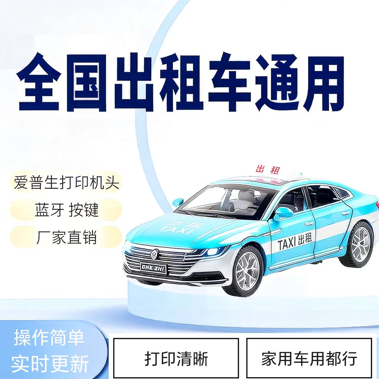 全国通用的士打印机色带手持便携式出租的士车墨盒微型小型打票机