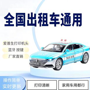 全国通用的士打印机色带手持便携式出租的士车墨盒微型小型打票机