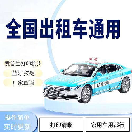全国通用便携士打票机色带
