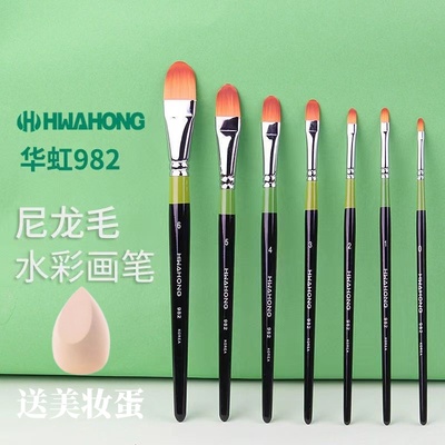华虹遮瑕刷982系列画笔3号丙烯刷