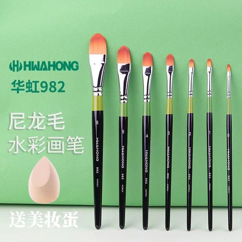 华虹遮瑕刷982系列画笔3号丙烯刷