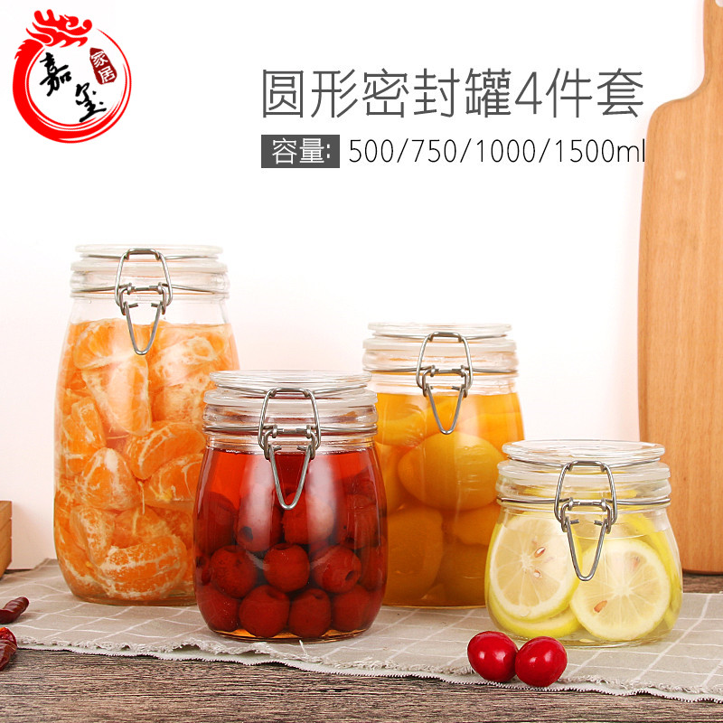 防潮奶粉零食蜂蜜瓶储物罐包邮