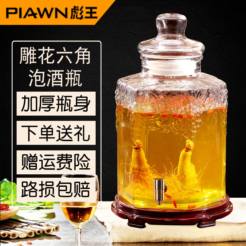 彪王泡酒瓶带龙头10斤20斤泡酒坛子无铅加厚玻璃酿酒罐药酒瓶酒桶