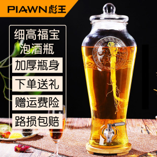 彪王酿酒泡酒玻璃瓶带龙头10斤20斤泡人参鹿茸药酒瓶泡酒壶泡酒罐