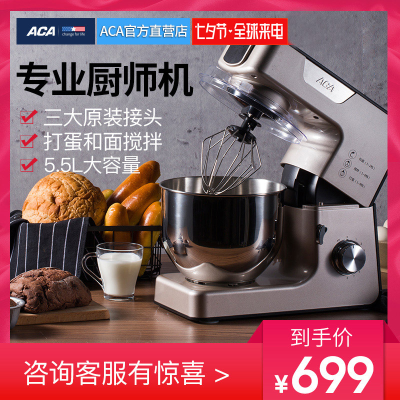 ACA¼ÒÓÃÈ«×Ô¶¯ÈàÃæ³øÊ¦»úºÍÃæ»ú´òÄÌÓÍÄ̸ǻúÏÊÄÌ»ú½Á°è»úCG108