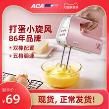 ACA打蛋器 电动 家用打蛋机迷你打奶油机烘焙工具打发器搅拌手持