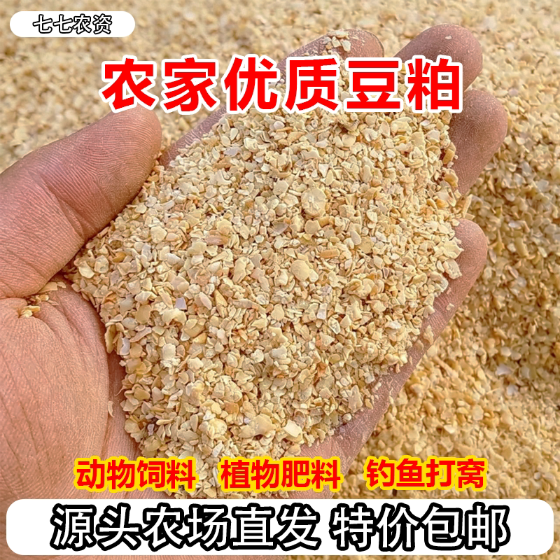 纯正豆粕喂鸡鸭通用饲料钓鱼打窝图片