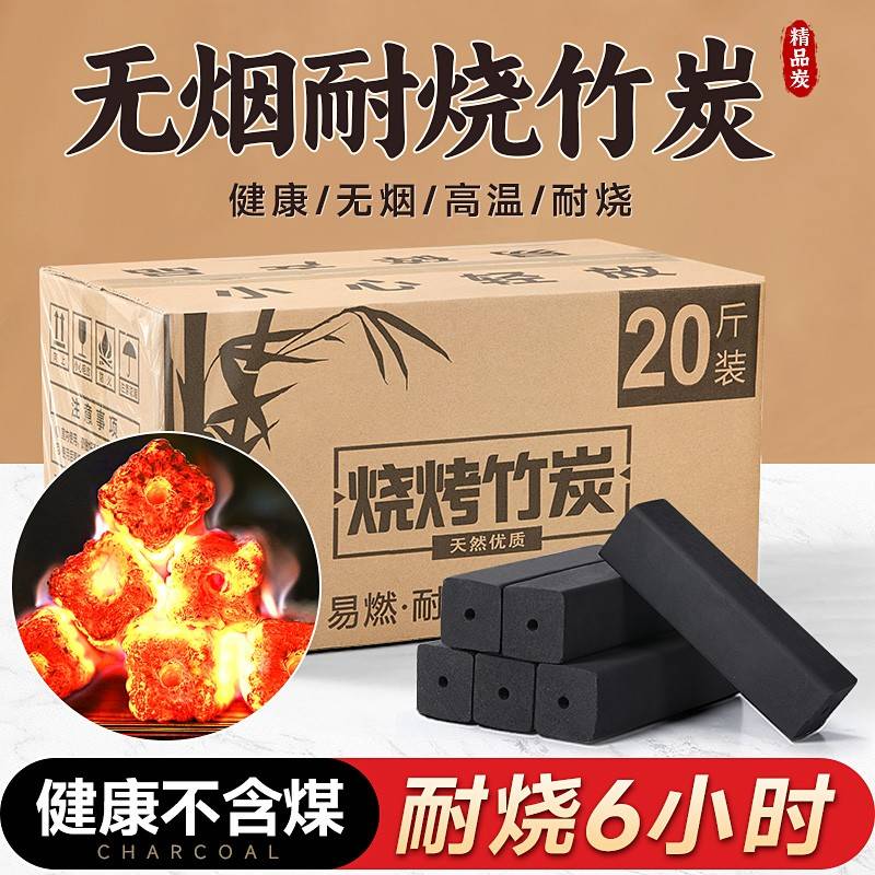 木炭无烟烧烤炭家用烤火取暖专用整箱果木机制环保竹碳耐烧炭块
