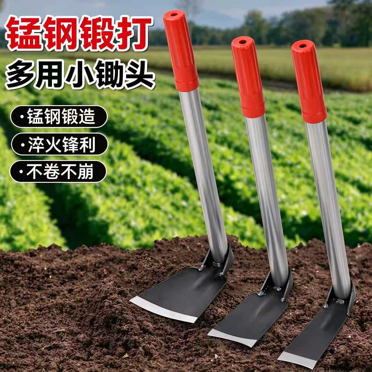 锰钢园艺小锄头种菜种花家用锄草