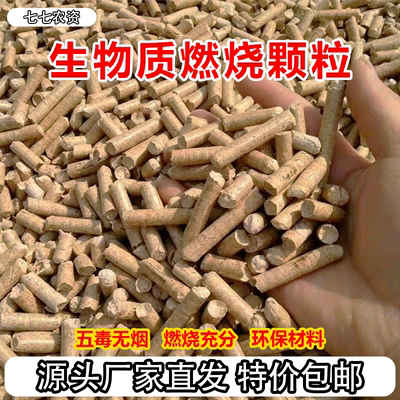 燃烧颗粒生物质不结焦纯木炭无烟