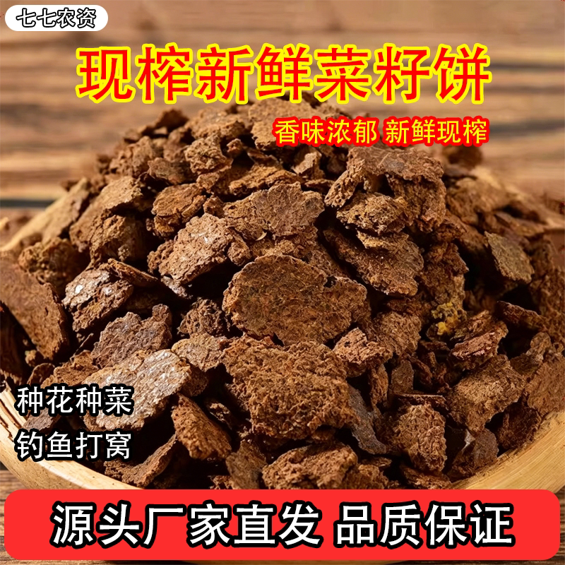 农家自榨菜籽饼有机肥果蔬花通用
