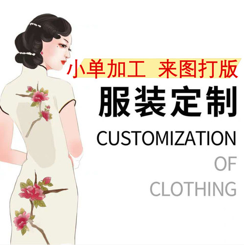 旗袍订制质量怎么样 旗袍订制口碑怎么样 小麦优选