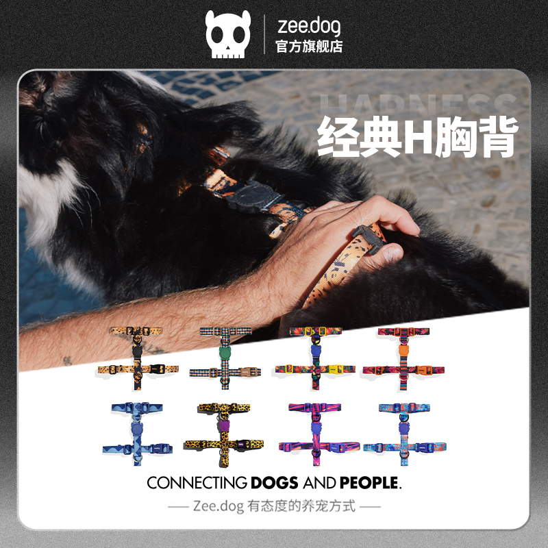 胸背带zee.dog防挣脱工字胸背