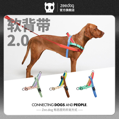zeedog柔软背带防爆冲
