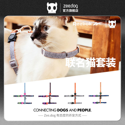 ZeeDog&Reebok联名防挣脱猫牵引