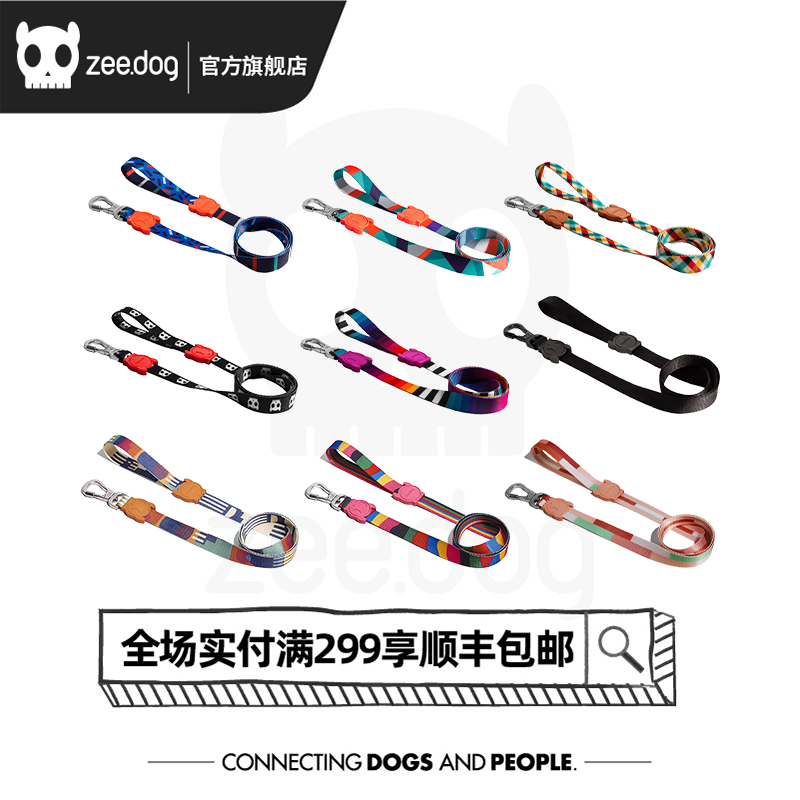 ZeeDog狗狗牵引绳小中大型犬泰迪柯基金毛牵引带宠物用品牵狗绳