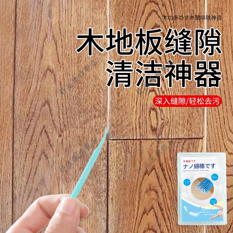 木地板缝隙清洁神器一次性去污除垢缝隙刷复合木地板专用清洗刷