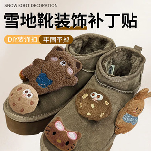 雪地靴装饰贴刺绣衣服鞋子牛仔裤羽绒服破洞时尚装饰别针胸针配饰