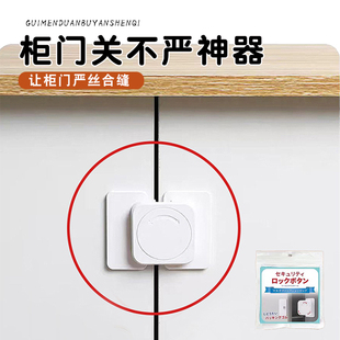 柜子关不严神器儿童安全锁扣宝宝防夹手橱柜冰箱多功能防护免打孔