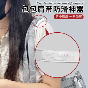包包肩带防滑神器二次元丝带痛包防止溜滑跑偏包包肩带固定神器
