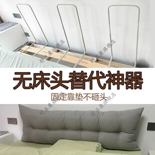 无床头替代神器床头靠垫固定支架睡觉不磕头防止掉床侧边固定支架