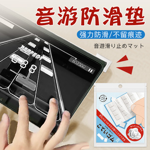 音游防滑垫手机平板Phigros防滑ARCAEA音乐节奏游戏鸽游防滑垫