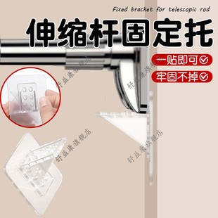 免打孔窗帘衣柜伸缩杆固定托门帘横杆固定器 伸缩杆固定托粘贴式